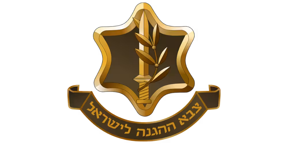 סמל צבא ההגנה לישראל (צה"ל) עם טקסט בעברית.